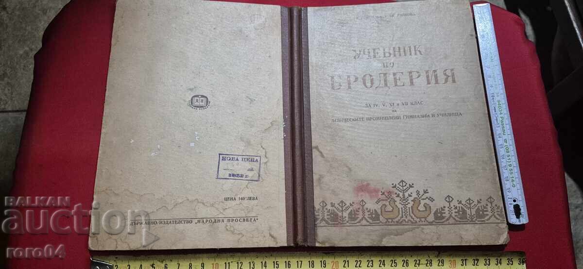 Manual de broderie - R. Rumenova / Ev. Raykova - 7