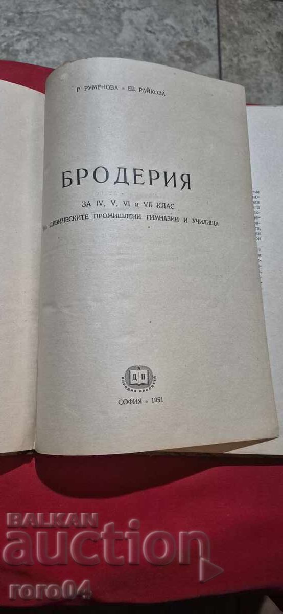 Manual de broderie - R. Rumenova / Ev. Raykova