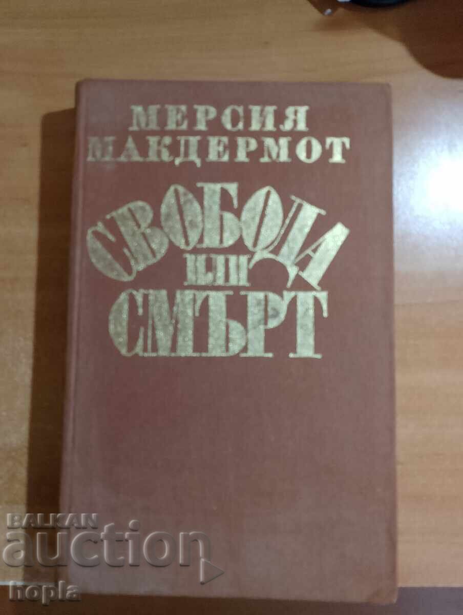 Mercia Macdermott LIBERTATE SAU MOARTE - BIOGRAFIA LUI GOTSE DELCEV