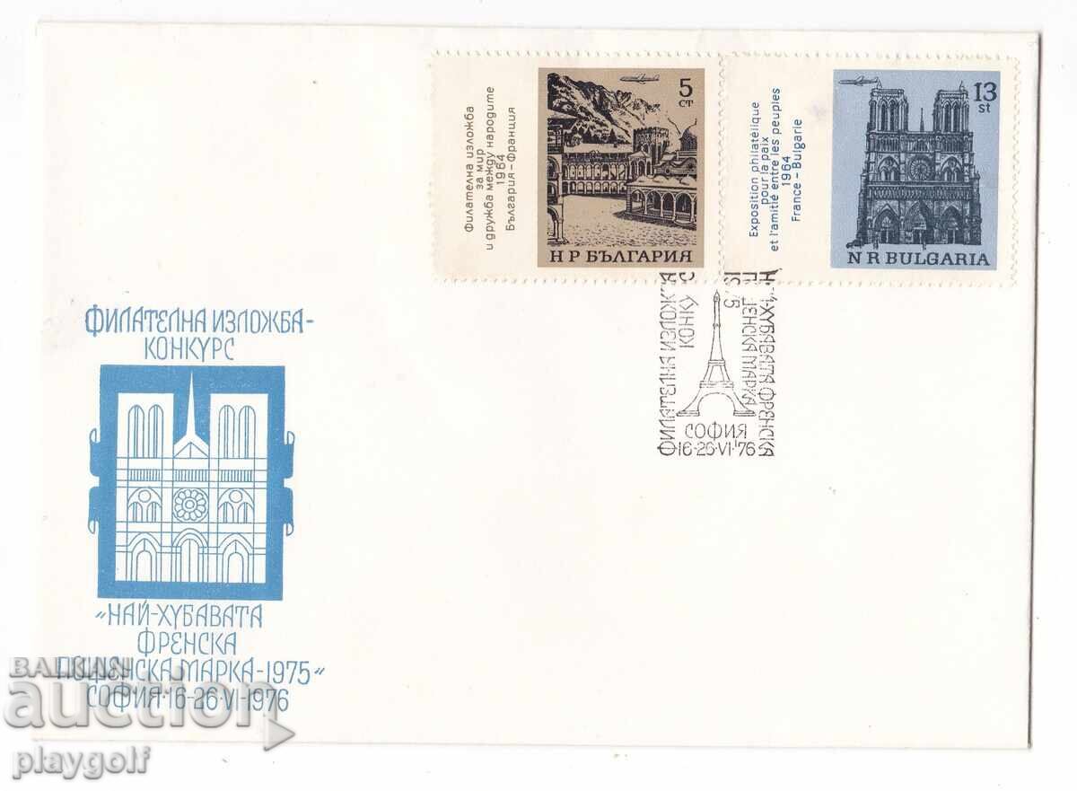 First Day Cover PHILATELIC EXHIBITION COMPETITION