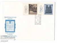 Πρώτη μέρα φάκελος ΦΙΛΑΤΕΛΙΚΗ ΕΚΘΕΣΗ ΔΙΑΓΩΝΙΣΜΟΣ