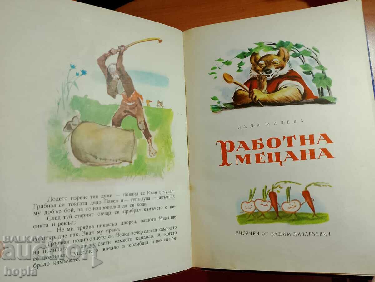 Livrarea MECANĂ DE LUCRU 1968