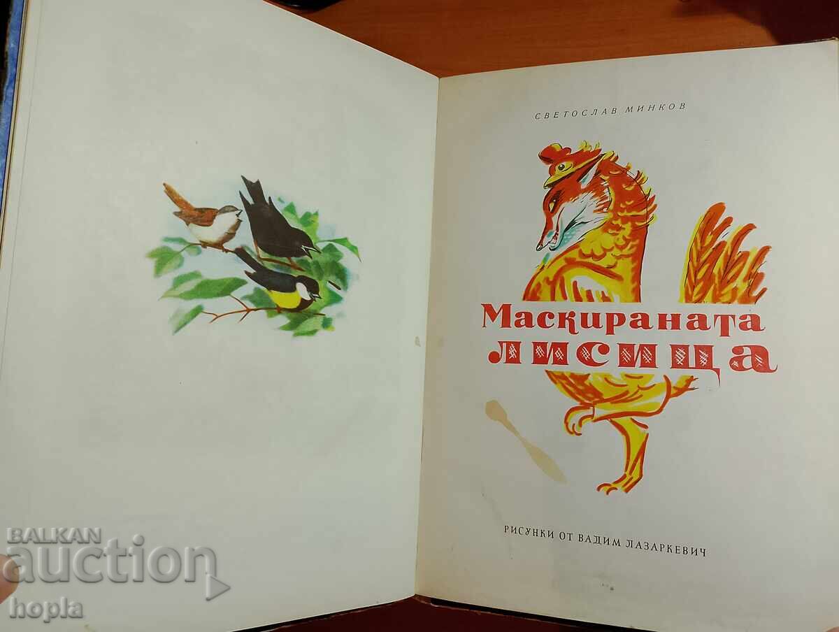 MECANĂ DE LUCRU 1968 - 5