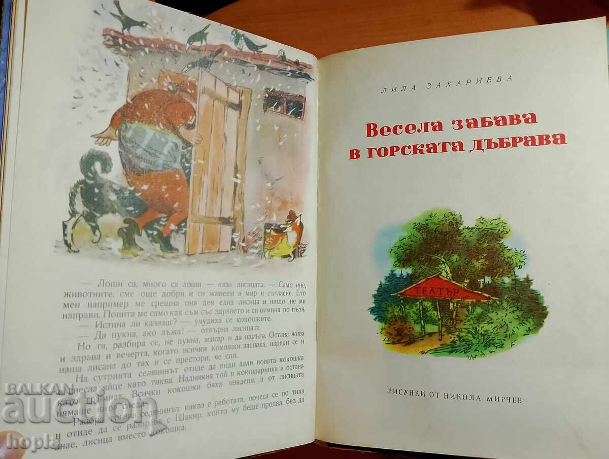 MECANĂ DE LUCRU 1968 - 6