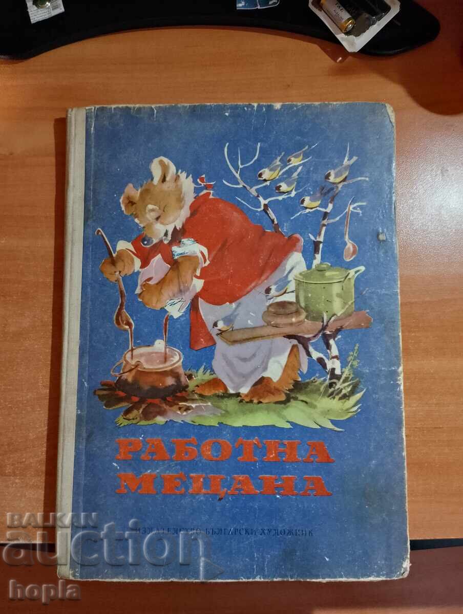 MECANĂ DE LUCRU 1968