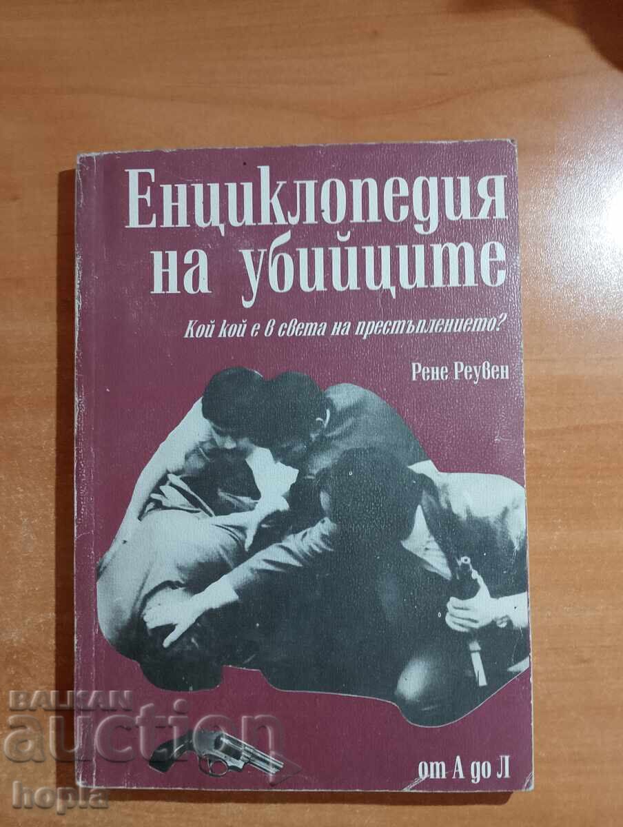 Rene Reuven ENCYCLOPEDIA OF KILLERS
