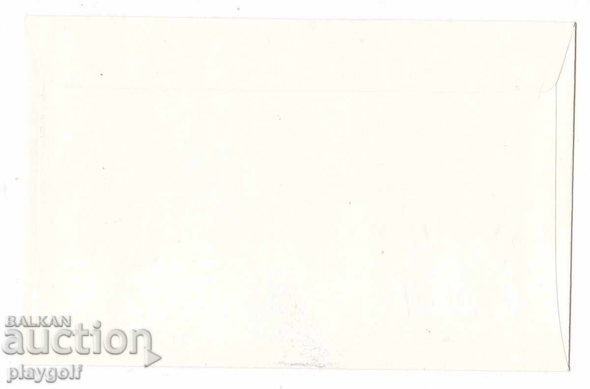 First Day Cover Week of Children's Book and Arts 1969 with price 300.00 BGN | € 153.39