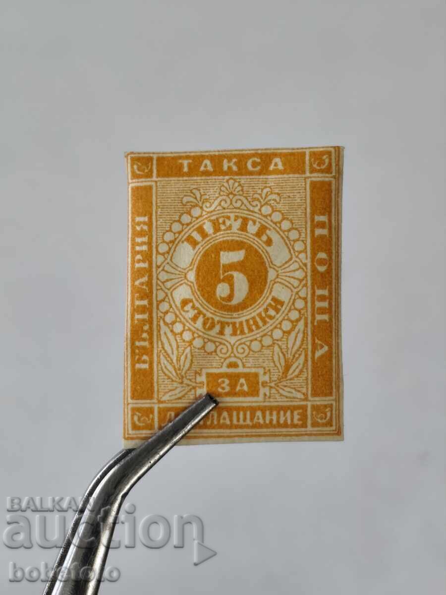 Пощенска марка такса за доплащане 5 стотинки с цена 30.00 лв. | € 15.34 Пощенска марка такса за доплащане 5 стотинки с цена 30.00 лв. | € 15.34