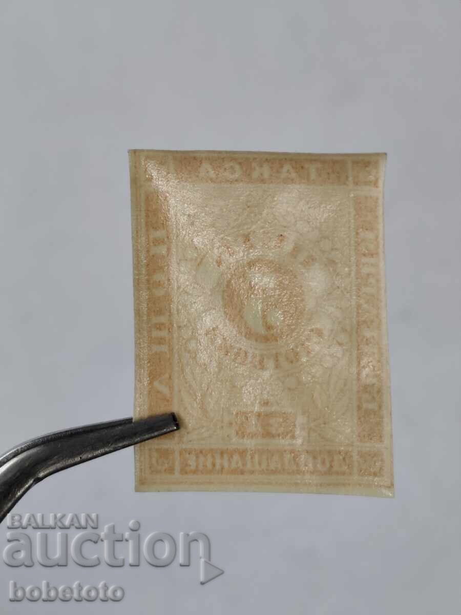 Аукцион Пощенска марка такса за доплащане 5 стотинки Аукцион Пощенска марка такса за доплащане 5 стотинки