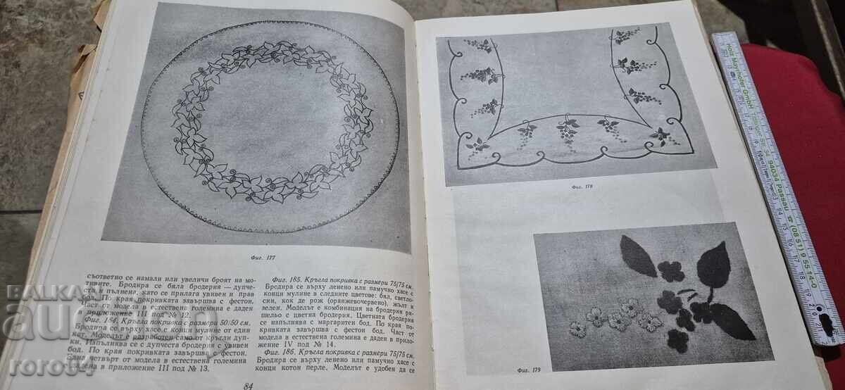 Аукцион БЯЛА И ЦВЕТНА БРОДЕРИЯ - ЛЮБА КИРАДЖИЕВА