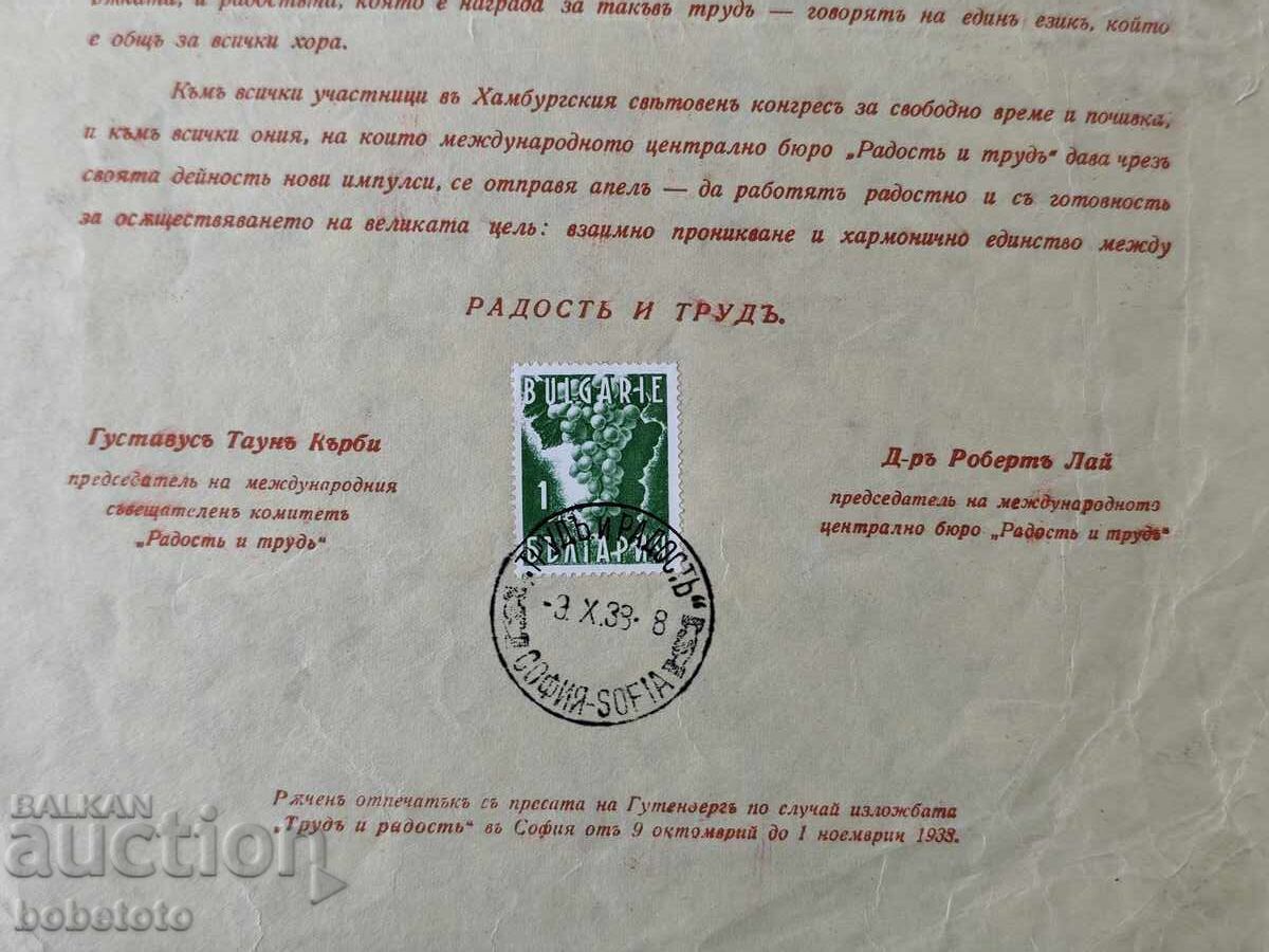 Παράδοση Γράμμα από το κίνημα "Χαρά και Εργασία" 1938 Παράδοση Γράμμα από το κίνημα "Χαρά και Εργασία" 1938