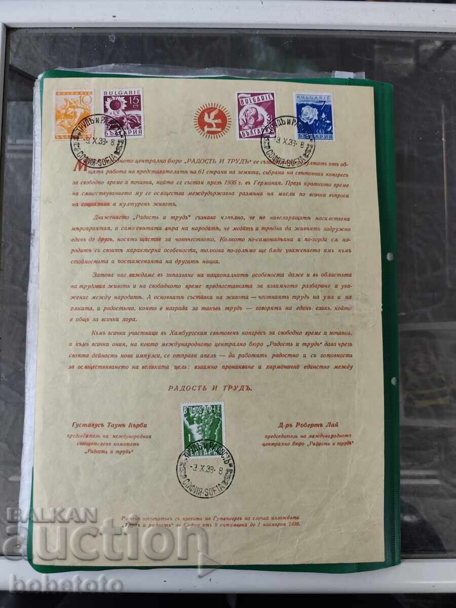 Γράμμα από το κίνημα "Χαρά και Εργασία" 1938 Γράμμα από το κίνημα "Χαρά και Εργασία" 1938