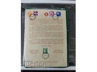 Scrisoare de la mișcarea „Bucurie și muncă” 1938