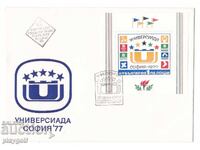 First Day Cover UNIVERSIADE SOFIA 77