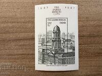 GDR - 750 g. Berlin (1986) MNH