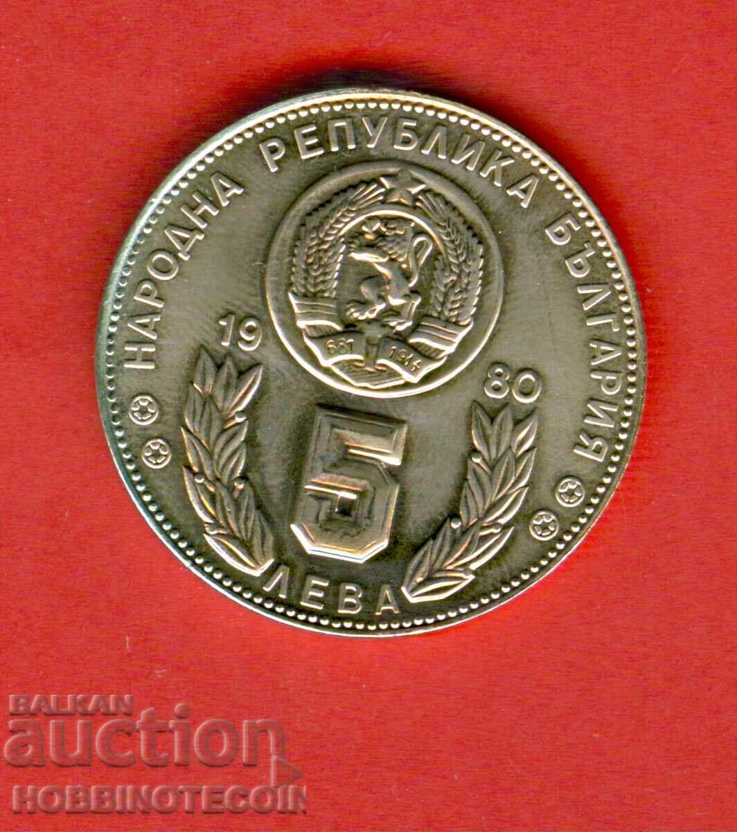 BŬLΓΑΡΙΑ 5 Λε ΒΑΡΣΙΟΝΟ ΠΑΓΚΟΣΜΙΟ ΠΡΩΤΑΘΛΗΜΑ ΠΟΔΟΣΦΑΙΡΟΥ ΙΣΠΑΝΙΑ 1980 με τιμή 14.99 BGN | € 7.66