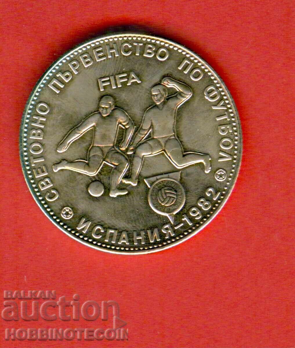 BŬLΓΑΡΙΑ 5 Λε ΒΑΡΣΙΟΝΟ ΠΑΓΚΟΣΜΙΟ ΠΡΩΤΑΘΛΗΜΑ ΠΟΔΟΣΦΑΙΡΟΥ ΙΣΠΑΝΙΑ 1980