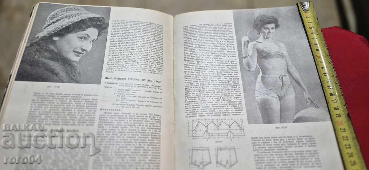 TRICOT MANUAL - E. IVANOVA / C. PAPAZOVA - 5