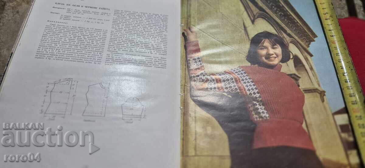 TRICOT MANUAL - E. IVANOVA / C. PAPAZOVA - 6