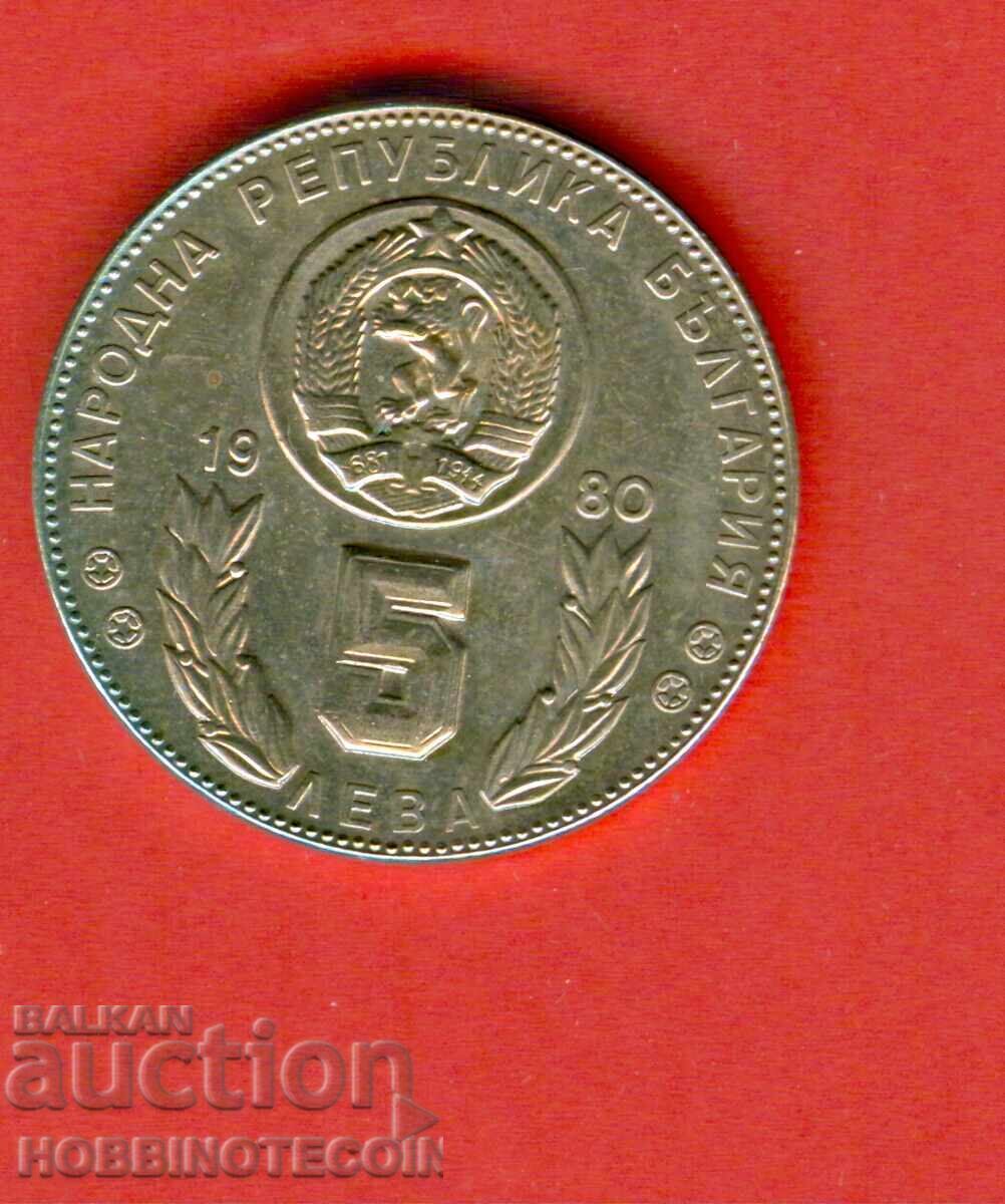 BULGARIA 5 Lv CAMPIONATUL MONDIAL DE FOTBAL SPANIA 1982 cu preț € 7.69 | 15.04 BGN
