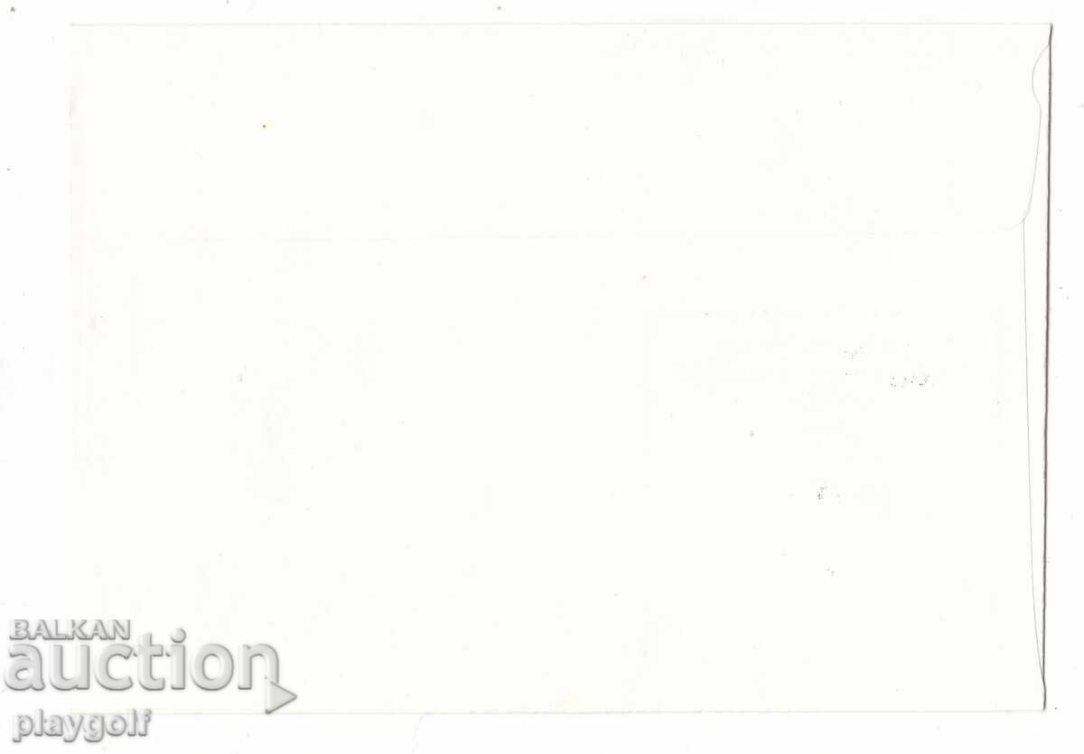 First Day Cover Vll EUROPEAN BASKETBALL CHAMPIONSHIP 1977 with price 300.00 BGN | € 153.39