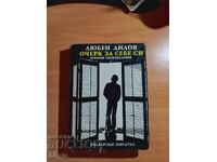 Lyuben Dilov ESSAY ABOUT YOURSELF