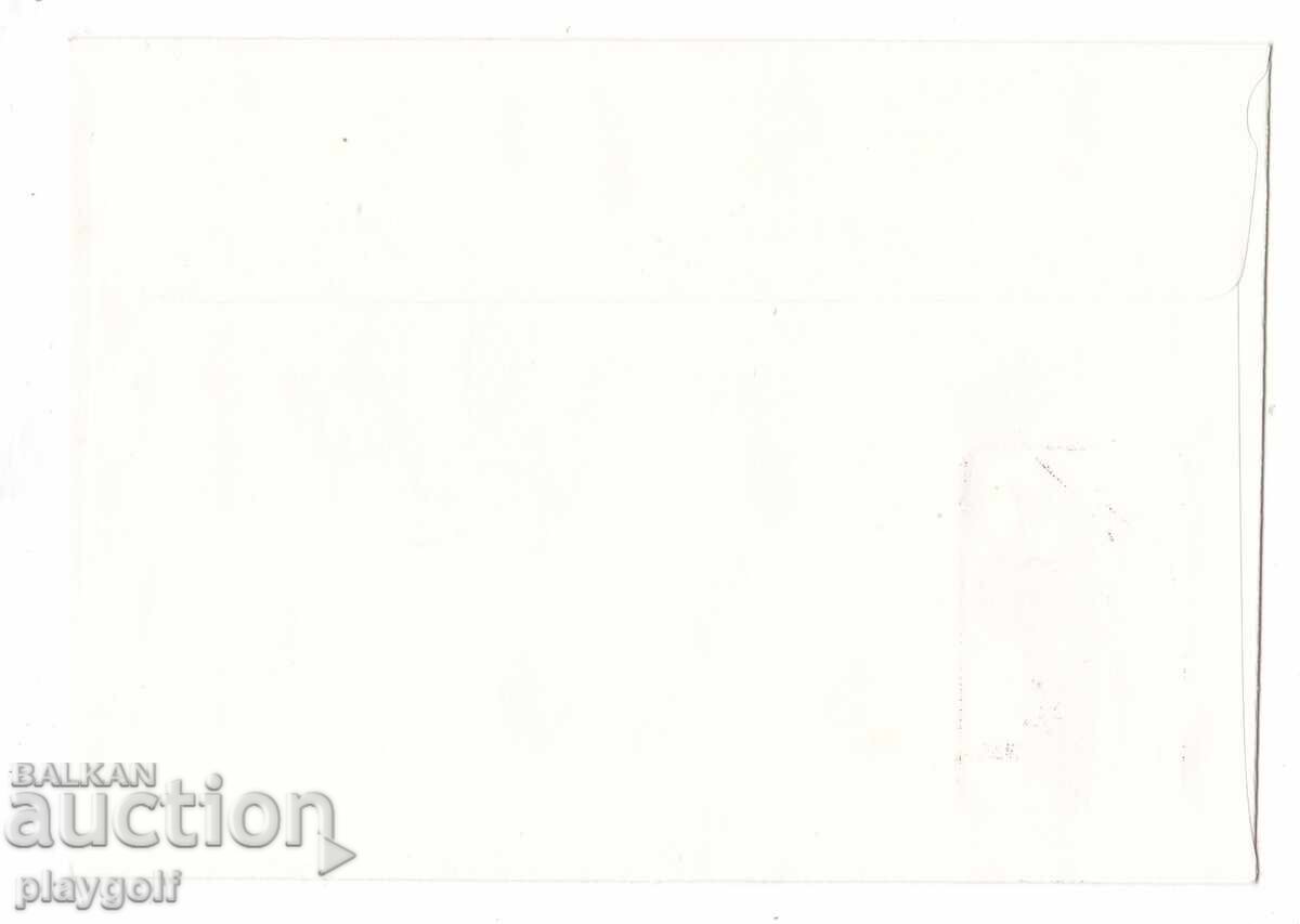 Πρώτη μέρα φάκελος ΤΡΙΤΟ ΣΥΝΕΔΡΙΟ ΤΗΣ ΒΟΥΛΓΑΡΙΚΗΣ ΚΟΥΛΤΟΥΡΑΣ με τιμή 300.00 BGN | € 153.39 Πρώτη μέρα φάκελος ΤΡΙΤΟ ΣΥΝΕΔΡΙΟ ΤΗΣ ΒΟΥΛΓΑΡΙΚΗΣ ΚΟΥΛΤΟΥΡΑΣ με τιμή 300.00 BGN | € 153.39