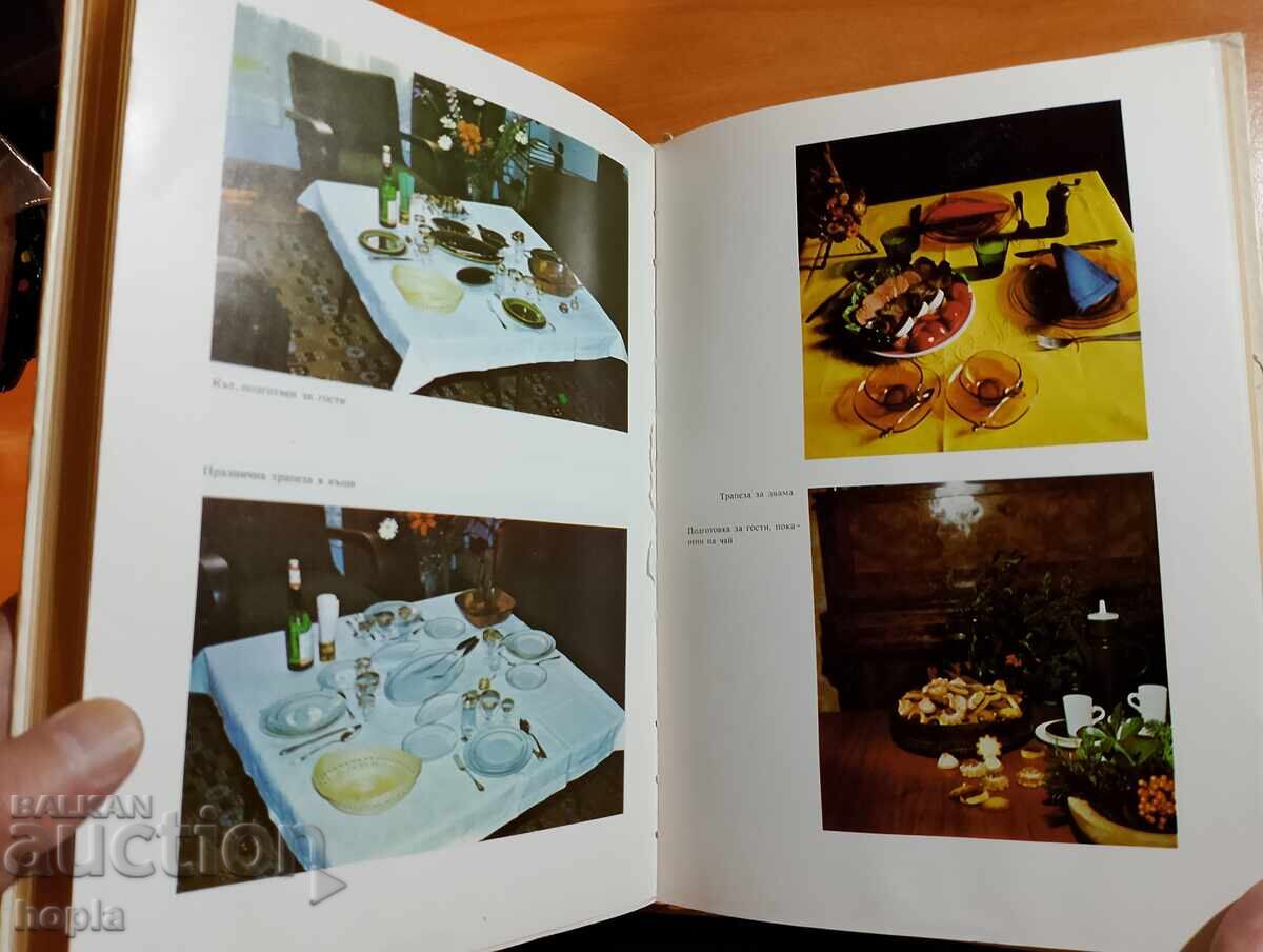 ACASĂ, FAMILIE, VIAȚĂ cu preț 0.01 BGN | € 0.01