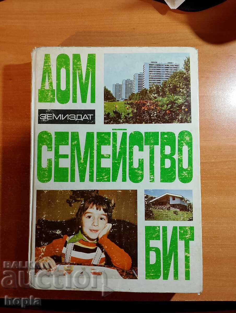 ACASĂ, FAMILIE, VIAȚĂ