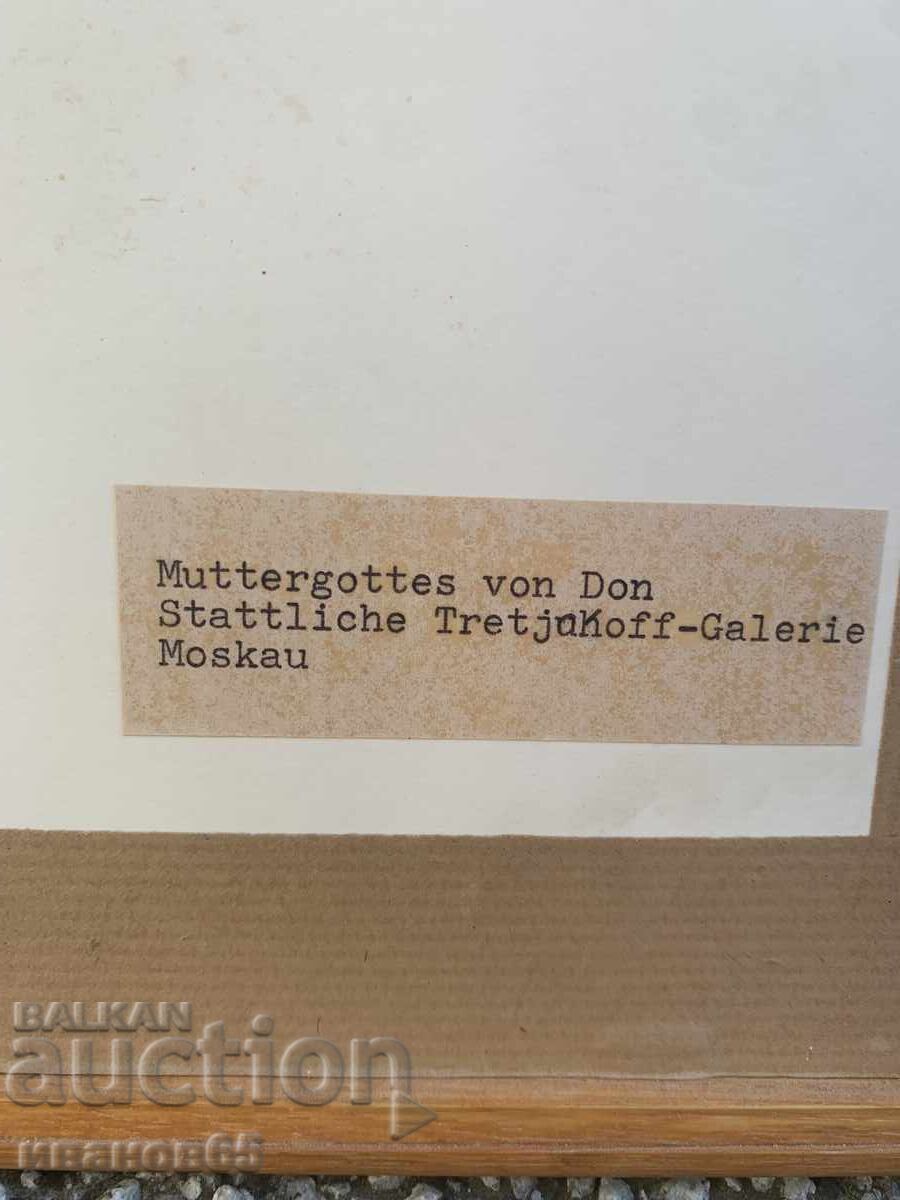 Доставка на икона "Донска Богородица