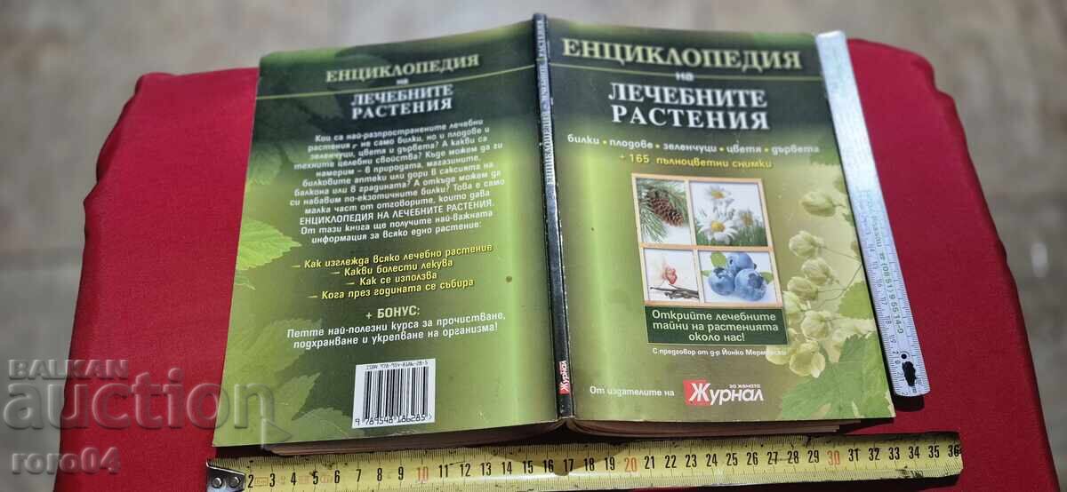 ENCYCLOPEDIA OF MEDICINAL PLANTS