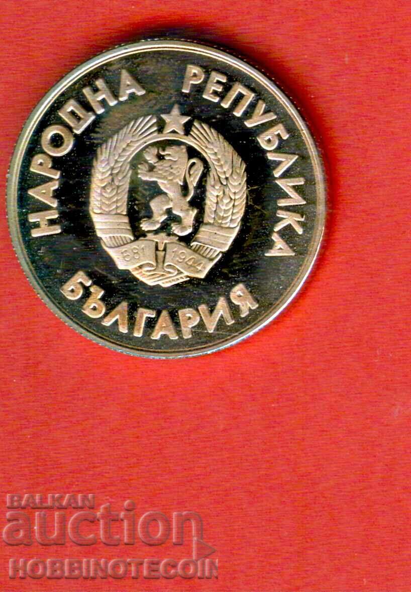 BULGARIA 1 Lev 1987 - XV WINTER OLYMPIC GAMES NEW UNC - 2 with price 7.99 BGN | € 4.09