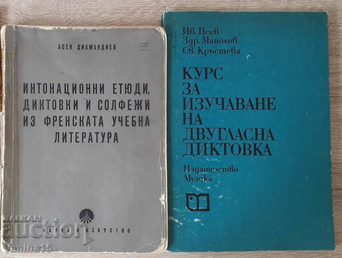 Manuale de solfege, armonie, muzică. analiză, polifonie /c cu preț 15.00 BGN | € 7.67 Manuale de solfege, armonie, muzică. analiză, polifonie /c cu preț 15.00 BGN | € 7.67