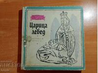 TSARITSA LEBED - LITHUANIAN FOLK TALES 1967