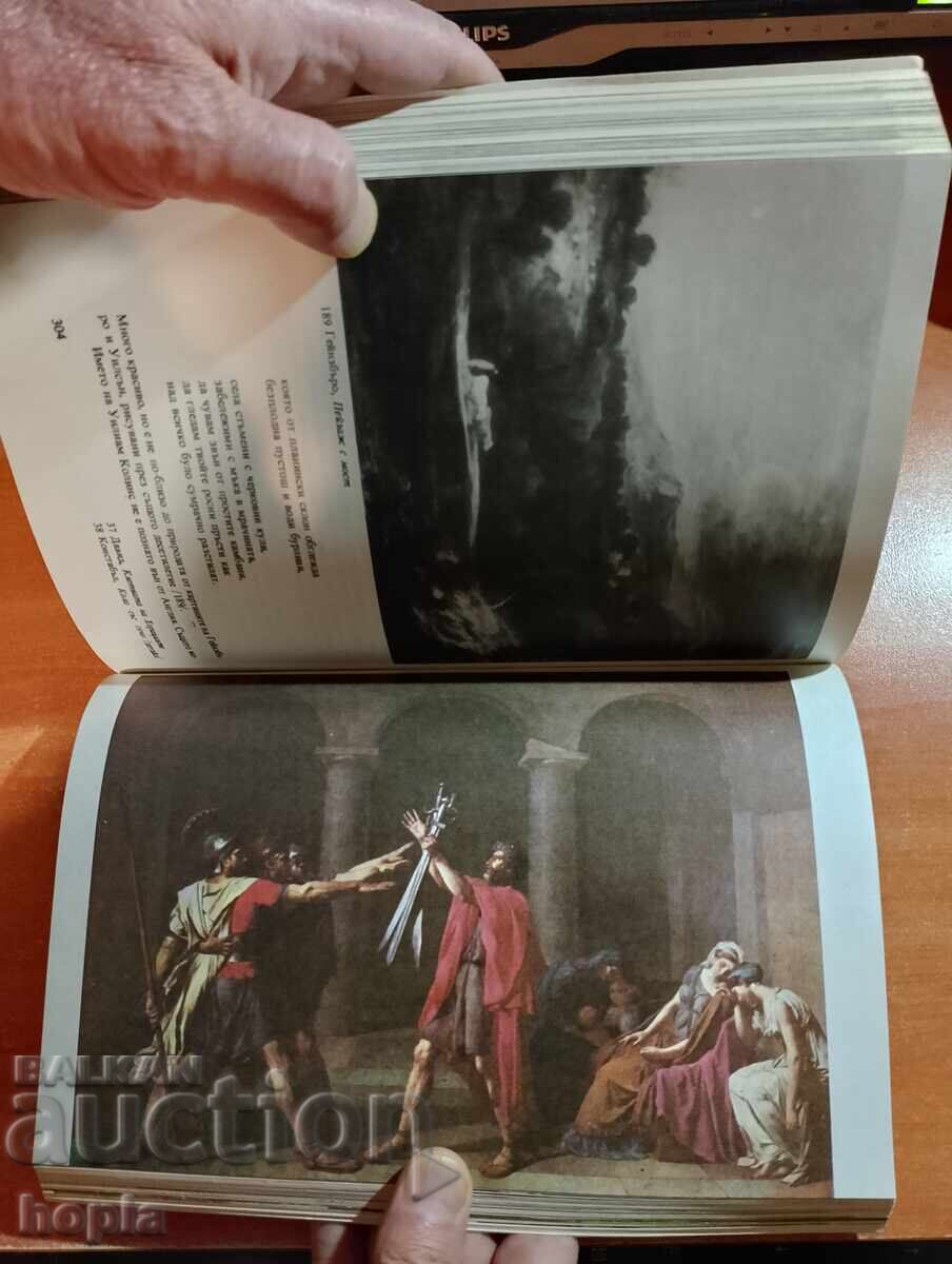 Kenneth Clarke CIVILIZATION with price 1.70 BGN | € 0.87