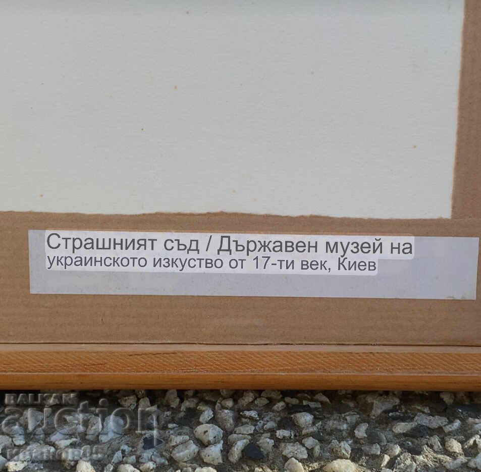 Icoana Judecății de Apoi - 5 Icoana Judecății de Apoi - 5