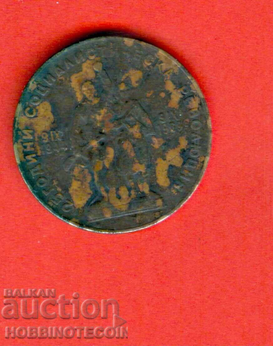 ΒΟΥΛΓΑΡΙΑ 1 ΛΕΒ - 25 Γ σοσιαλιστική επανάσταση - 1969 με τιμή € 0.50 | 0.98 BGN