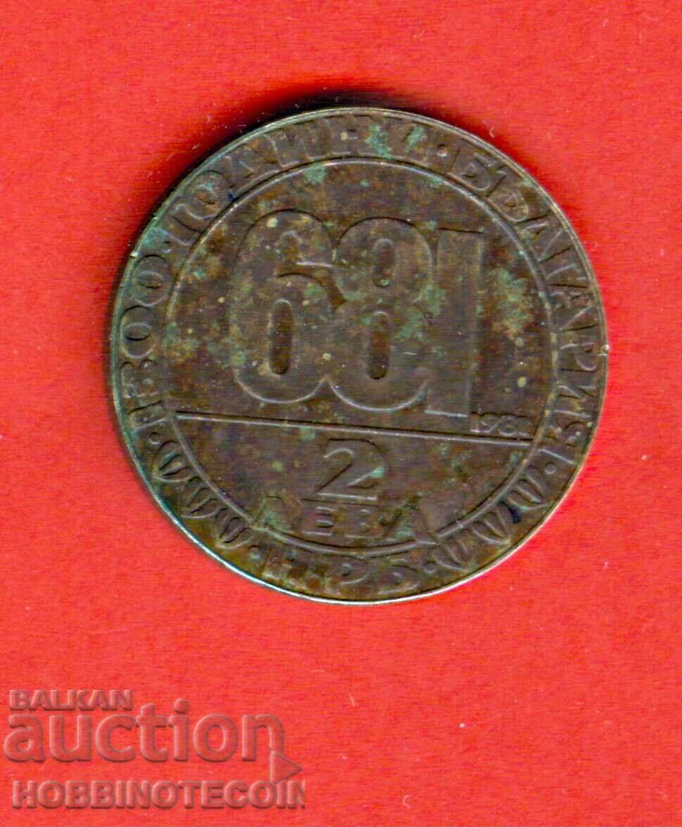 ΒΟΥΛΓΑΡΙΑ 2 Lv - ΜΑΝΤΑΡΣΚΙ ΚΟΝΝΙΚ - 1981 με τιμή 0.99 BGN | € 0.51