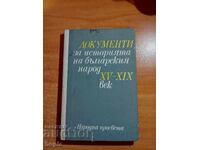 DOCUMENTS ON THE HISTORY OF THE BULGARIAN PEOPLE XV-XIX century
