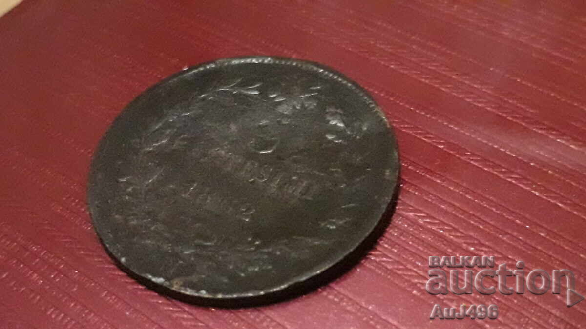 5 CENTESIMI 1862 (VF) - 6