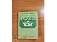 GUIDE FOR KIDNEY PATIENTS