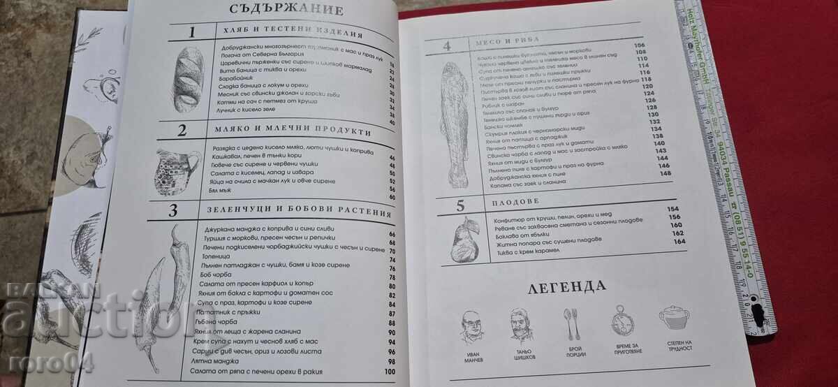 Delivery of FAVORITE FROM NATIVE CUISINE WITH MANCHEV AND SHISHKOV