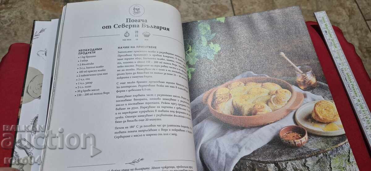 FAVORITE FROM NATIVE CUISINE WITH MANCHEV AND SHISHKOV - 5