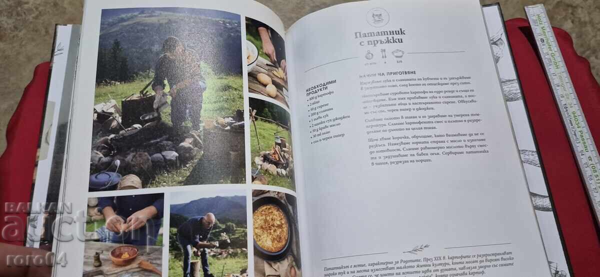 FAVORITE FROM NATIVE CUISINE WITH MANCHEV AND SHISHKOV - 7