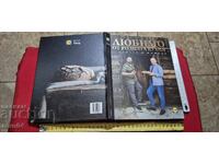 FAVORITE FROM NATIVE CUISINE WITH MANCHEV AND SHISHKOV