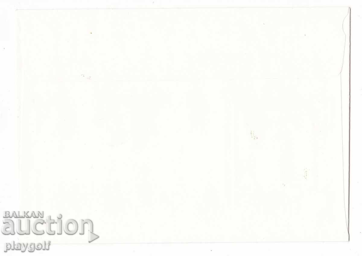 Πρώτη μέρα φάκελος 1977 ΔΙΕΘΝΗΣ ΧΡΟΝΙΑ ΚΑΤΑ ΤΩΝ ΡΕΥΜΑΤΙΚΩΝ με τιμή 300.00 BGN | € 153.39 Πρώτη μέρα φάκελος 1977 ΔΙΕΘΝΗΣ ΧΡΟΝΙΑ ΚΑΤΑ ΤΩΝ ΡΕΥΜΑΤΙΚΩΝ με τιμή 300.00 BGN | € 153.39