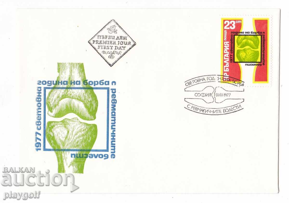 Πρώτη μέρα φάκελος 1977 ΔΙΕΘΝΗΣ ΧΡΟΝΙΑ ΚΑΤΑ ΤΩΝ ΡΕΥΜΑΤΙΚΩΝ Πρώτη μέρα φάκελος 1977 ΔΙΕΘΝΗΣ ΧΡΟΝΙΑ ΚΑΤΑ ΤΩΝ ΡΕΥΜΑΤΙΚΩΝ