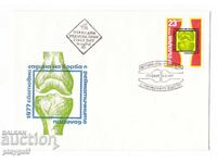 Πρώτη μέρα φάκελος 1977 ΔΙΕΘΝΗΣ ΧΡΟΝΙΑ ΚΑΤΑ ΤΩΝ ΡΕΥΜΑΤΙΚΩΝ