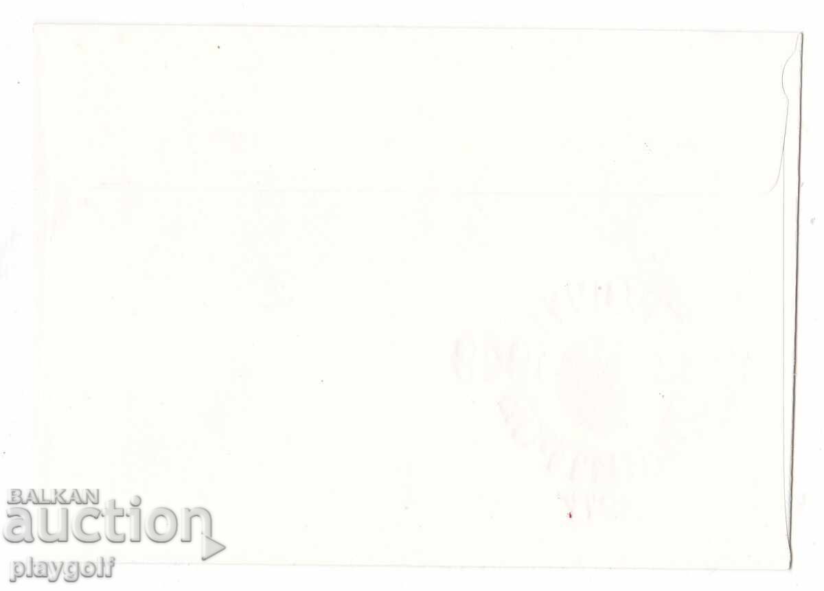 Plic Prima Zi GEORGI DIMITROV 1882 1949 cu preț 300.00 BGN | € 153.39