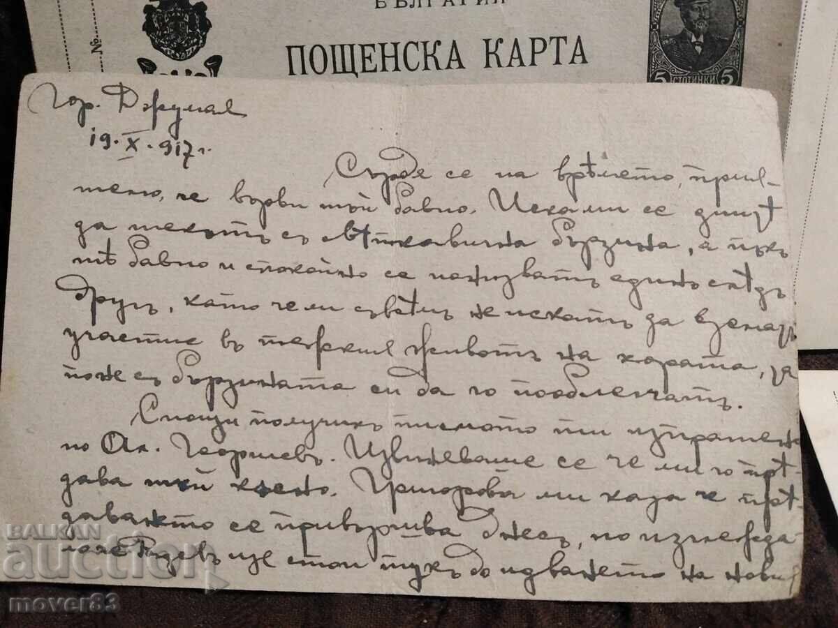 Auction Postcards 1917. Lot of 6 pieces Auction Postcards 1917. Lot of 6 pieces